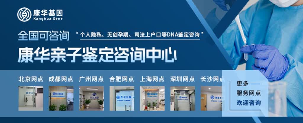 贵阳11大正规亲子鉴定中心机构地址名单(附2025年机构鉴定价格)