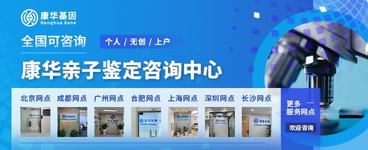北京官方13家dna亲子鉴定机构盘点(附2025年价格表)
