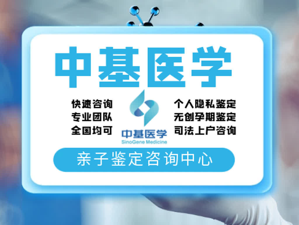 即墨合法上户口亲子鉴定办理医院汇总（附2025年最新鉴定指南）