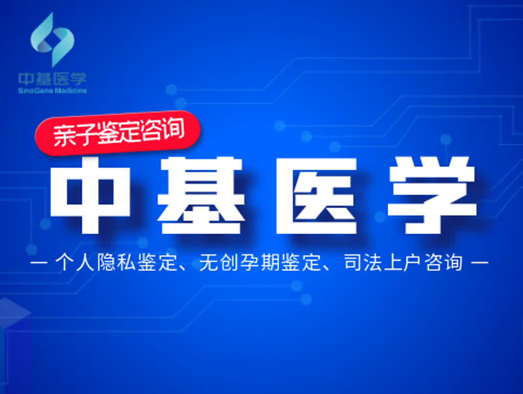 槐荫合法上户口亲子鉴定办理医院汇总（附2025年最新鉴定指南）