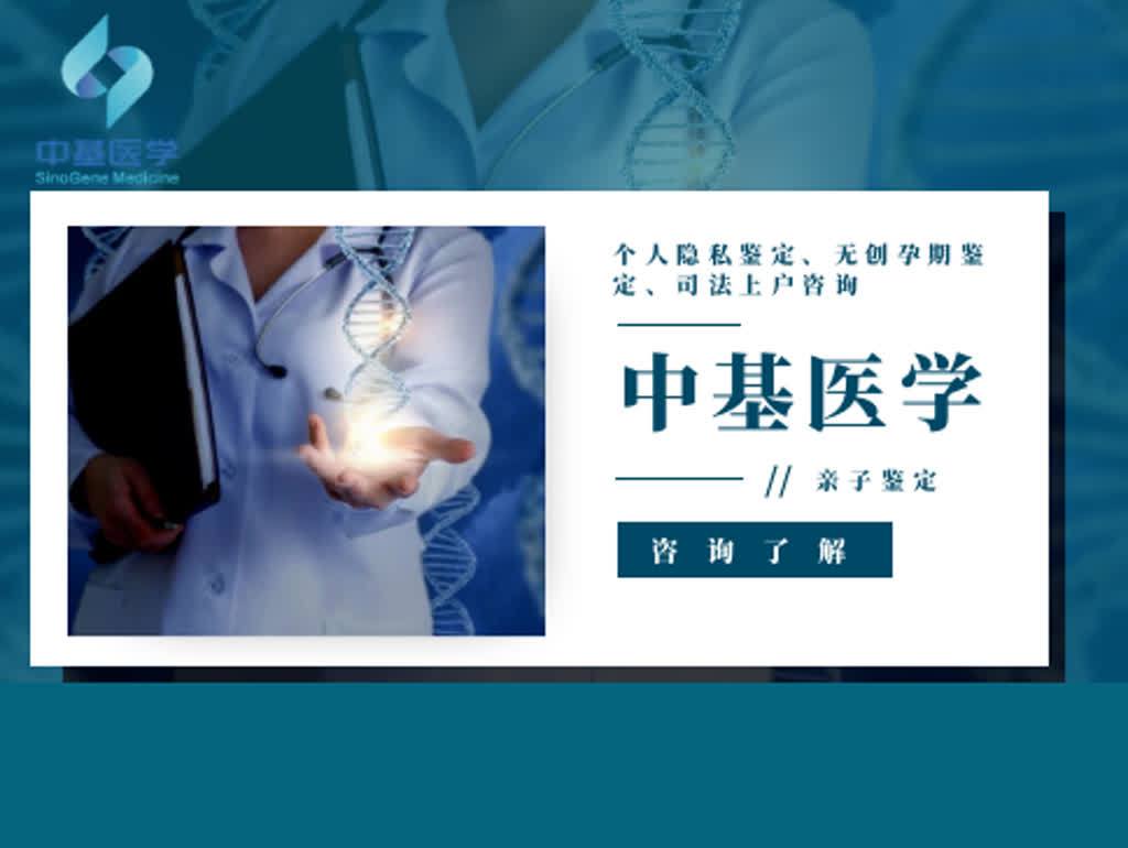 威海可以做上户口亲子鉴定的9个地方（中心机构地址大全总览/2025名单）