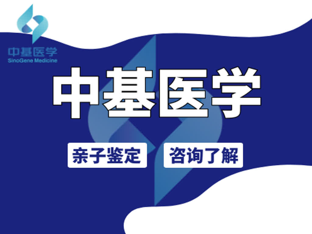 济宁可以做上户口亲子鉴定的12个地方（中心机构地址大全总览/2025名单）