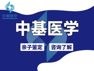 衡水10家亲子鉴定正规中心位置全览(附2025年本地鉴定机构地址)