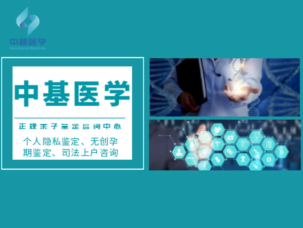 如皋可做上户口亲子鉴定机构地址合集（2025年正规机构汇总）