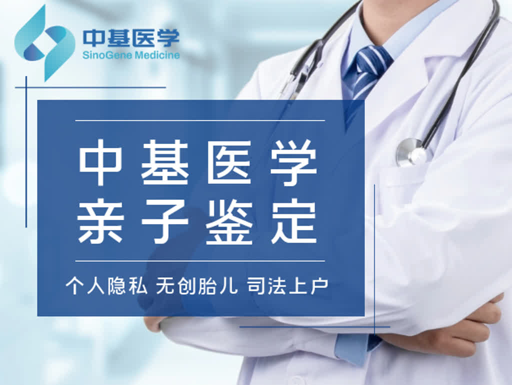 江宁合法上户口亲子鉴定办理医院汇总（附2025年最新鉴定指南）