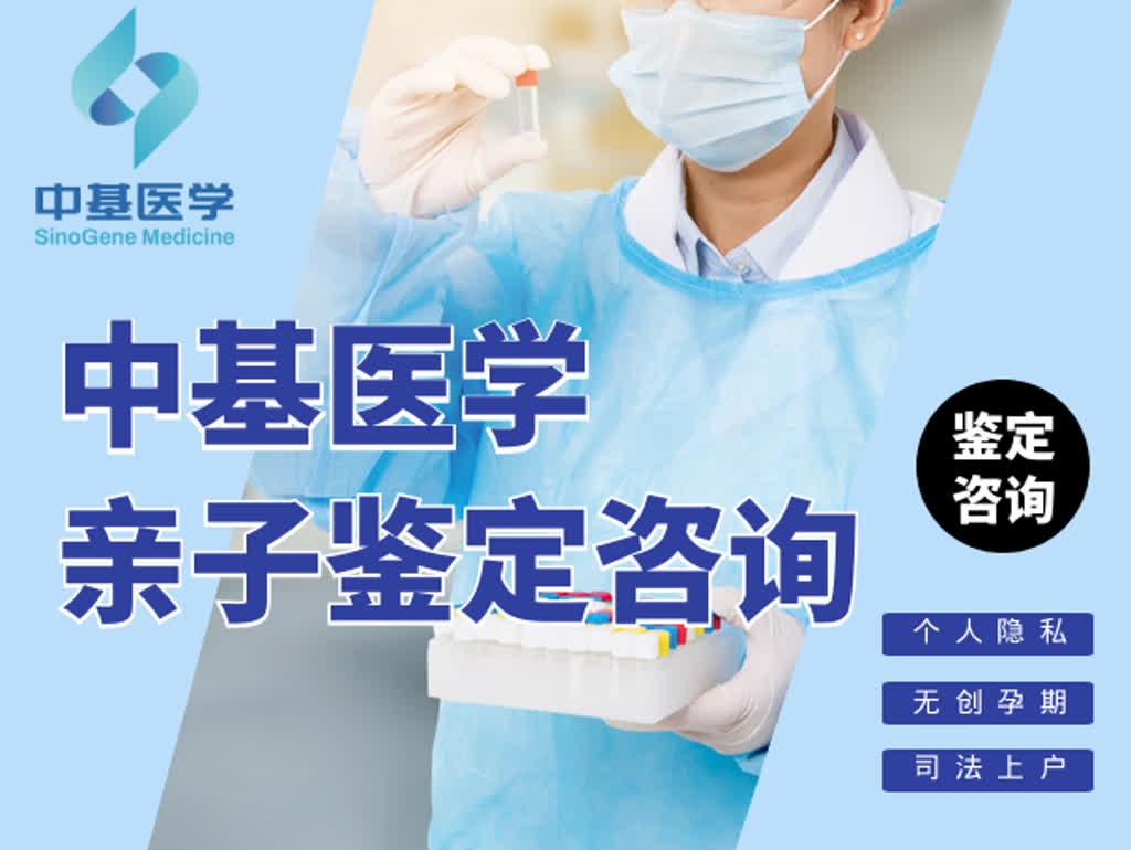 临清市司法亲子鉴定中心大全-共12家(附2025年鉴定机构地址)