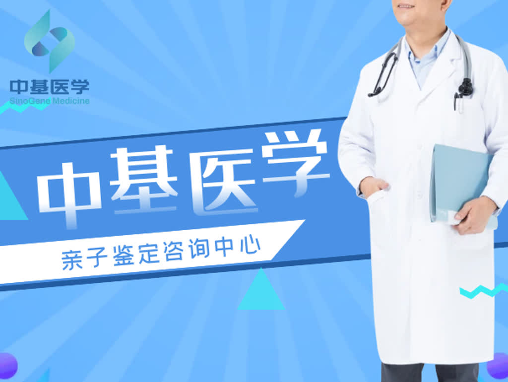 泰安可以做上户口亲子鉴定的7个地方（中心机构地址大全总览/2025名单）