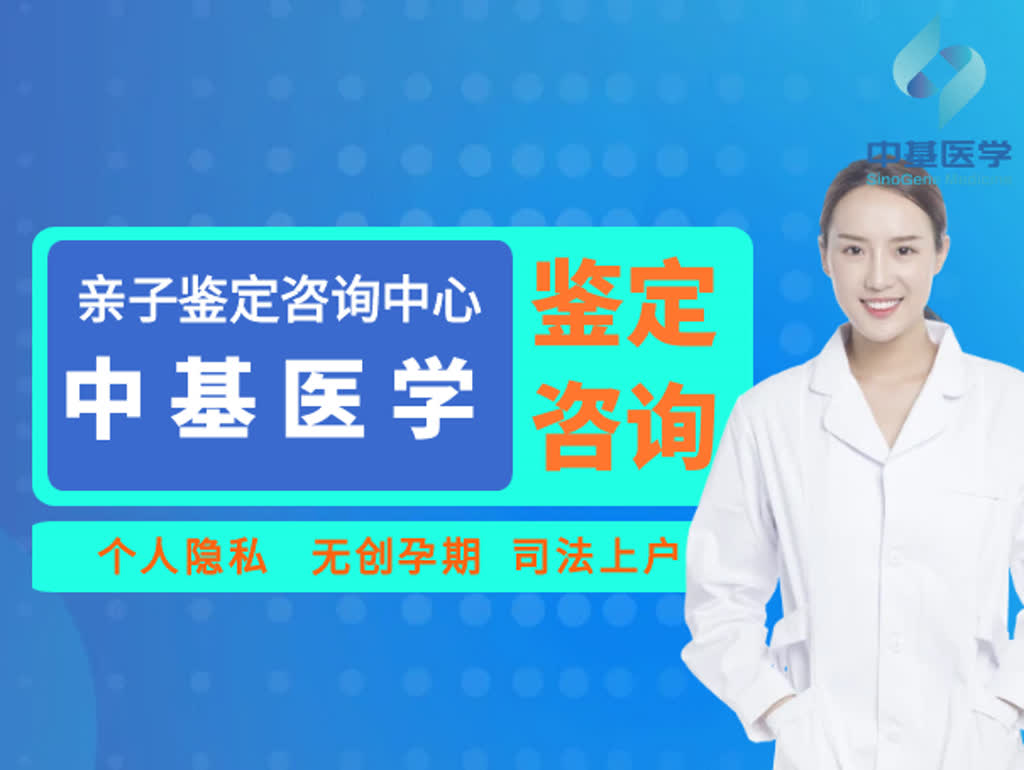 泰兴可做上户口亲子鉴定机构地址合集（2025年正规机构汇总）