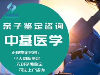 建邺11家司法亲子鉴定中心汇总（附2025年亲子鉴定办理攻略）