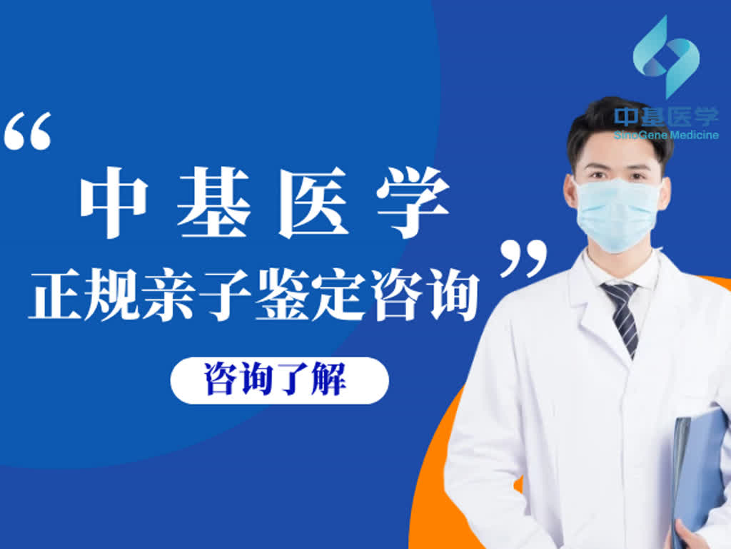 临沂可以做上户口亲子鉴定的13个地方（中心机构地址大全总览/2025名单）