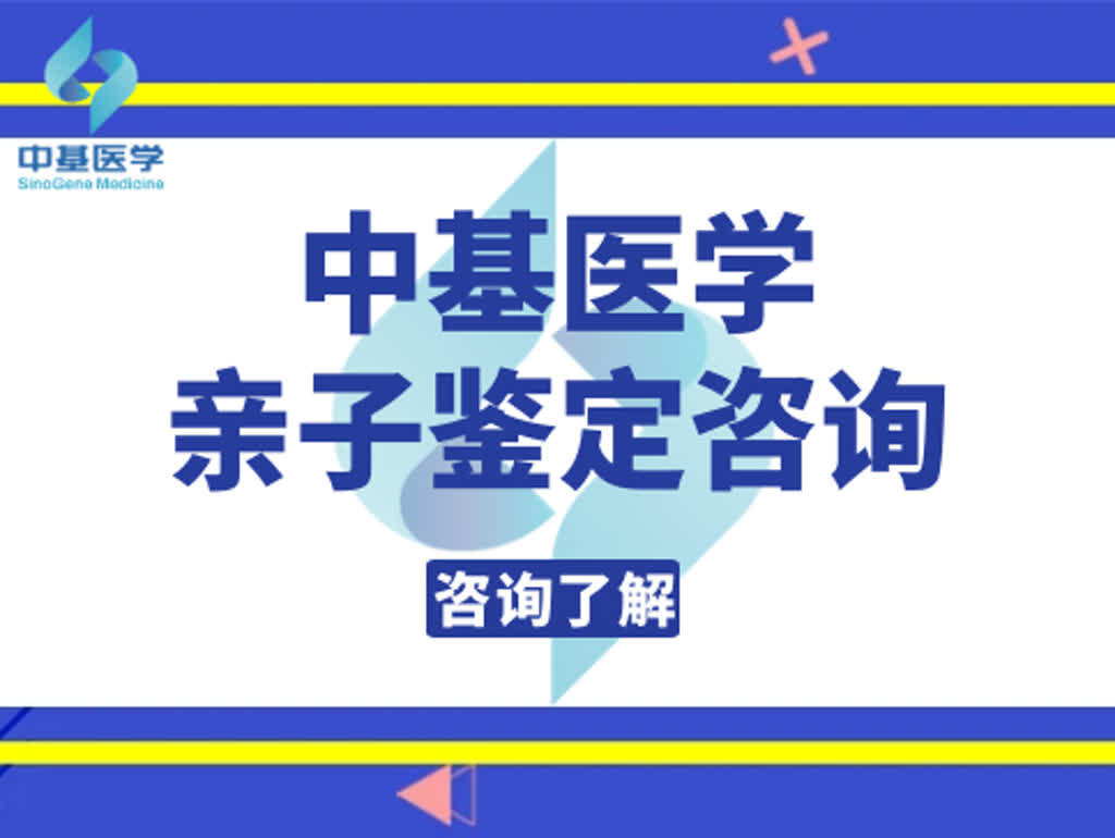 统计！淮安可以做上户口亲子鉴定的中心地址总览（附2025年最新鉴定指南）
