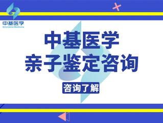 连云港合法上户口亲子鉴定办理医院汇总（附2025年最新鉴定指南）