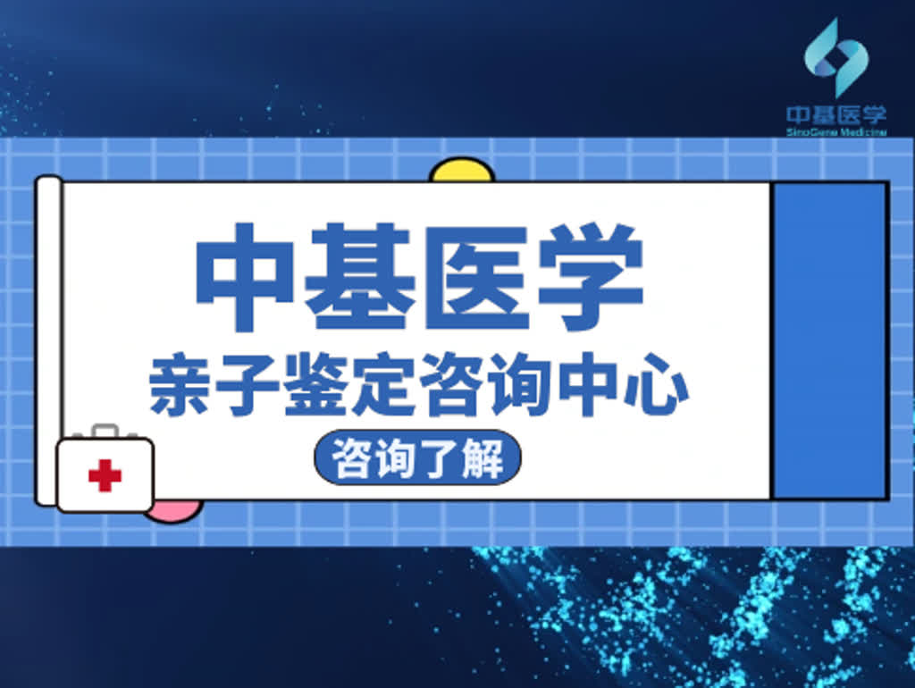 聊城可以做上户口亲子鉴定的9个地方（中心机构地址大全总览/2025名单）