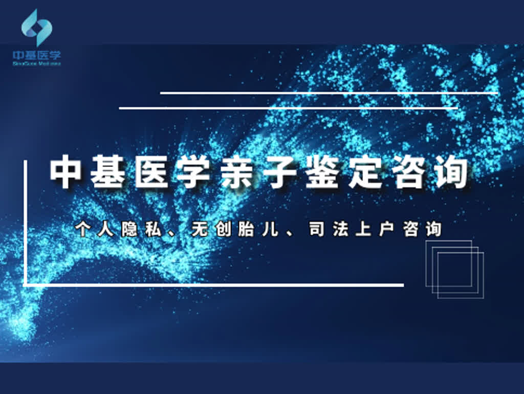 浦口合法上户口亲子鉴定办理医院汇总（附2025年最新鉴定指南）