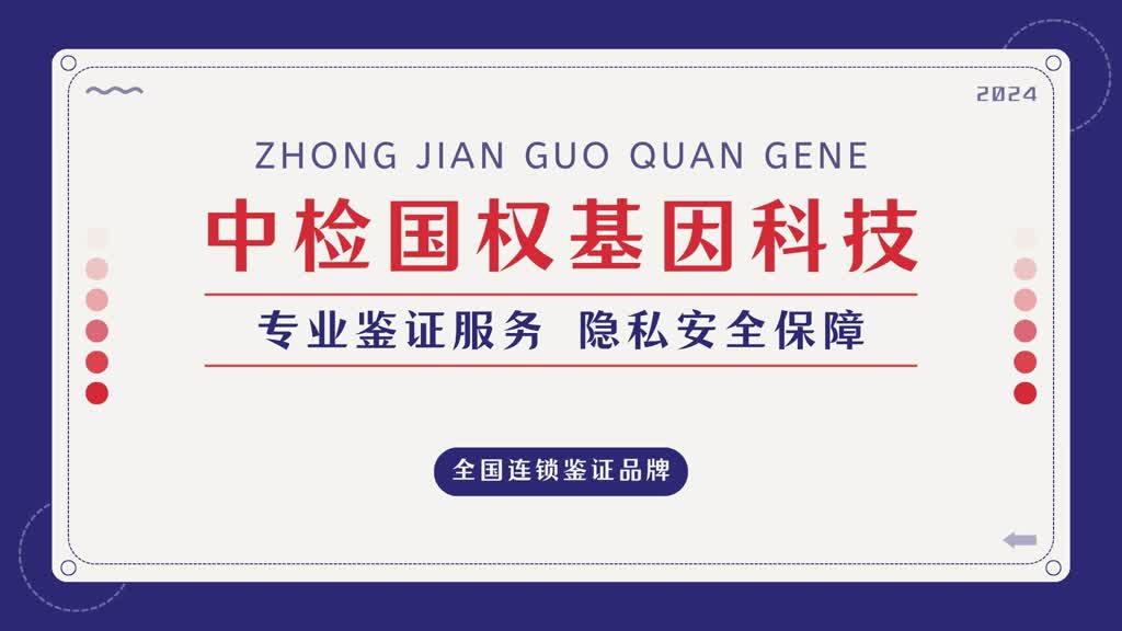 发布！东莞正规7家个人隐私匿名亲子DNA鉴定机构一览(附2025年全新鉴定汇总)
