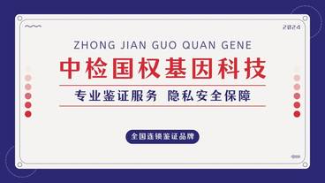 北辰亲子鉴定中心大全-共16家(附2024年鉴定机构地址)