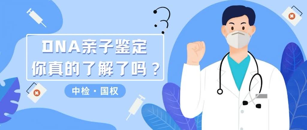 科普！天津正规个人亲子DNA鉴定中心在哪里(附2025年全新鉴定汇总)