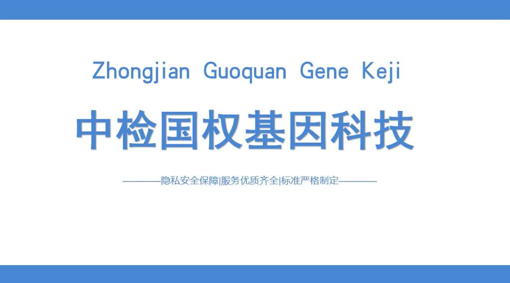 杭州地区10家正规亲子鉴定中心机构地址（附2025年鉴定办理流程）