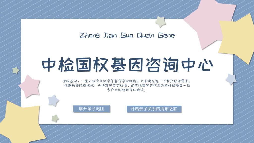 技术准星！金华无创胎儿亲子鉴定正规中心地址6家一览（附2025年鉴定汇总）