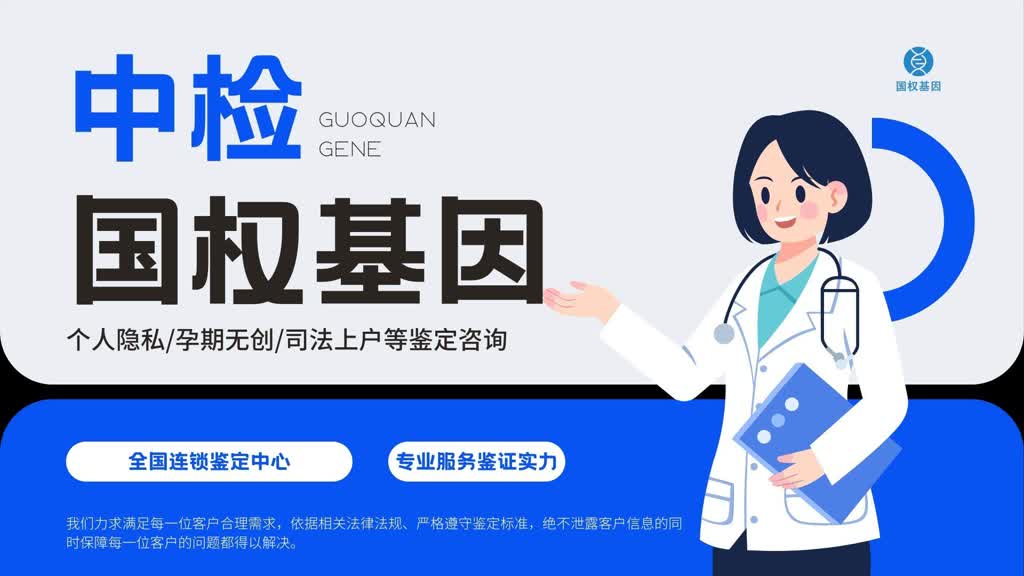 上海亲子鉴定中心大全-共12家(附2025年鉴定机构地址)