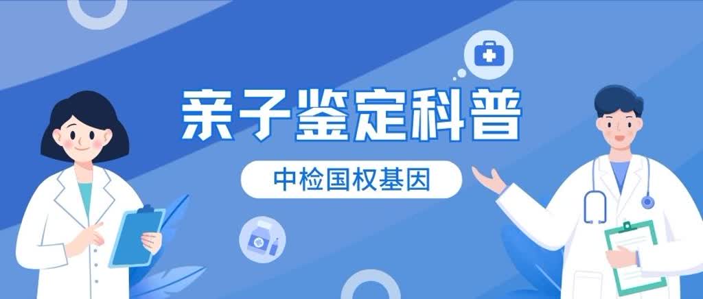 惠州各地个人亲子鉴定流程大全(附2024年鉴定指南)