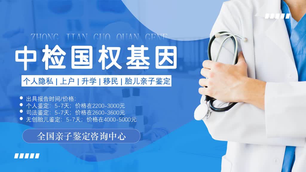 鉴定收藏！东莞十家正规亲子鉴定中心机构地址一览（附2025年收费标准一览）