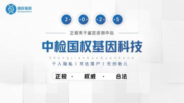 安顺10所孕期亲子鉴定中心地址一览（附2025年精选中心列表）