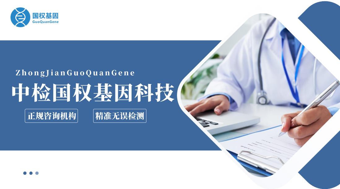 深圳24家正规亲子鉴定中心汇总（附2025年度亲子鉴定地址一览）