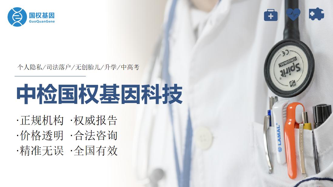 石家庄10家亲子鉴定办理正规机构一览(附2025年鉴定中心地址)
