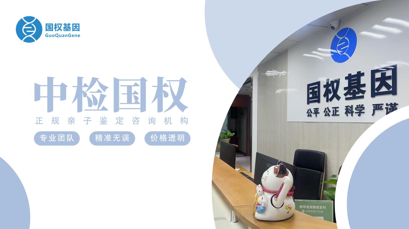 费用明细！宁德专业亲子鉴定收费标准（附2025年鉴定费用一览）