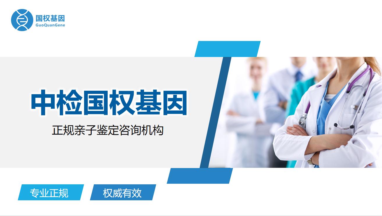 淮安司法亲子鉴定汇总11家中心大全（附2025年鉴定指南）
