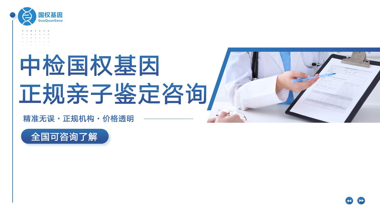 权威！东莞市正规产前亲子鉴定中心地址一览(附全新鉴定汇总)
