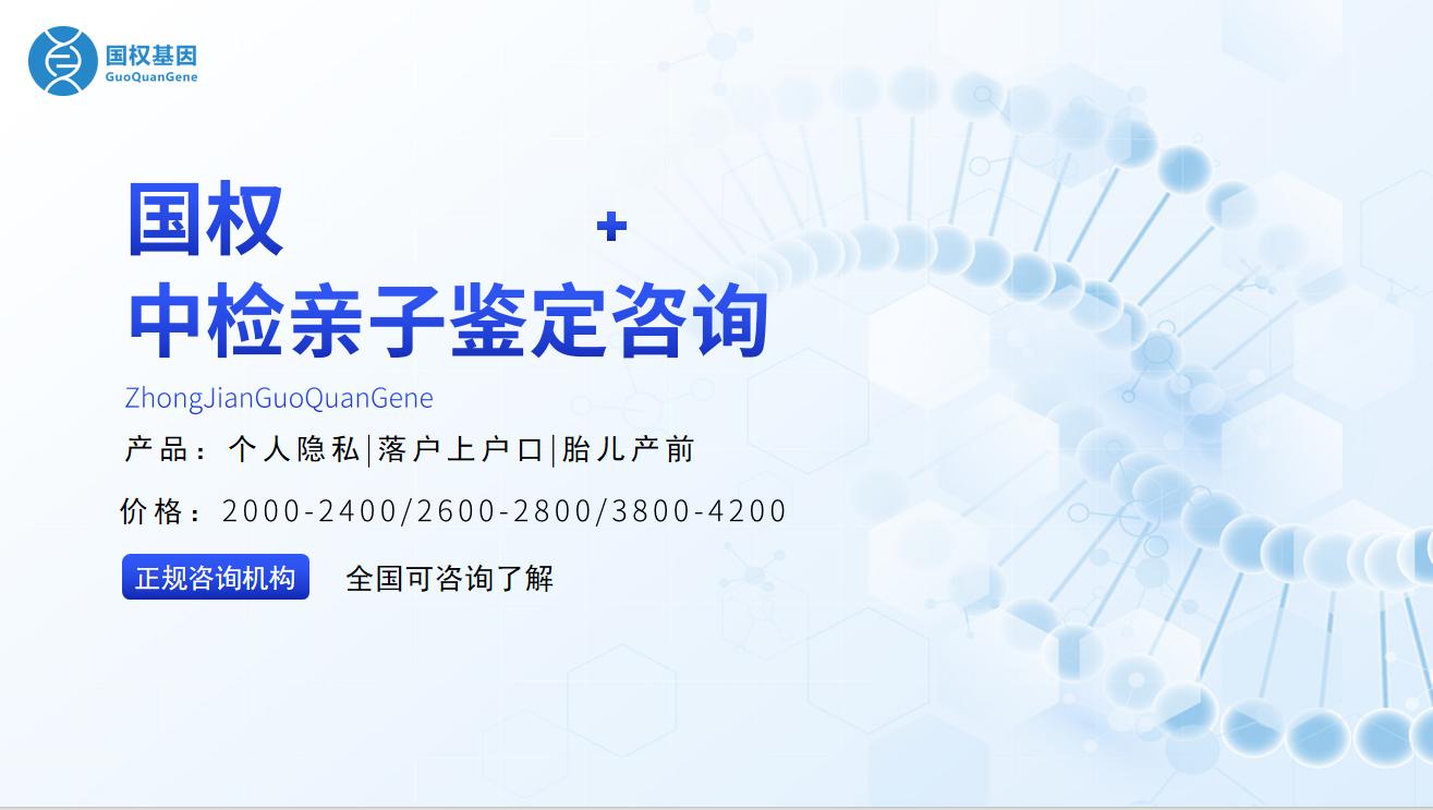 济南7家正规公证亲子鉴定咨询中心地址大全（附2025年最新鉴定流程一览）
