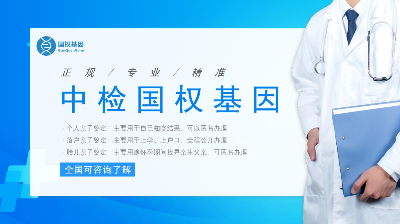 上海正规10家个人隐私匿名亲子DNA鉴定机构一览(附2025年全新鉴定汇总)
