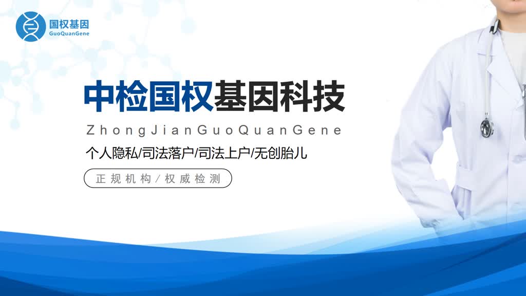 黄冈最全10家亲子鉴定中心名录汇总（附2025年鉴定办理流程)
