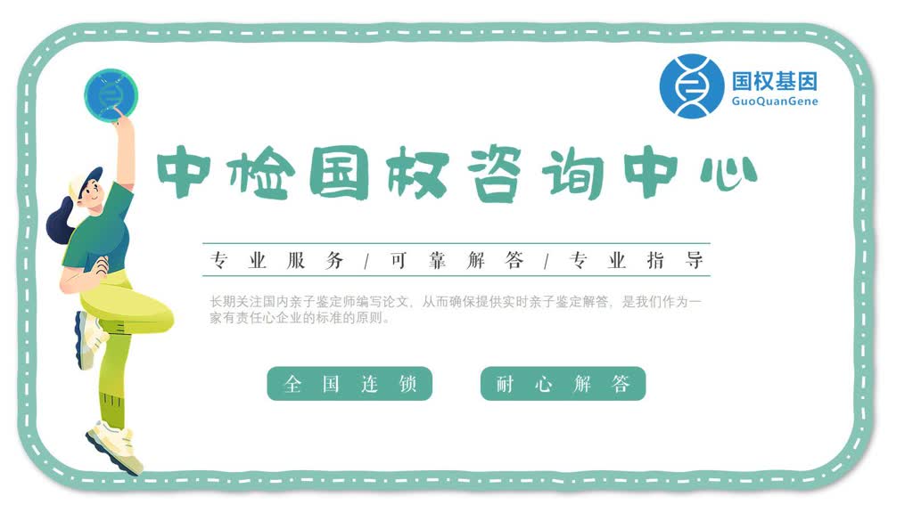 资质齐全！天津本地哪里有优质亲子鉴定正规机构（附鉴定地址汇总）