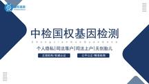 技术准星！杭州本地亲子鉴定正规机构10家一览（附2025年汇总鉴定）