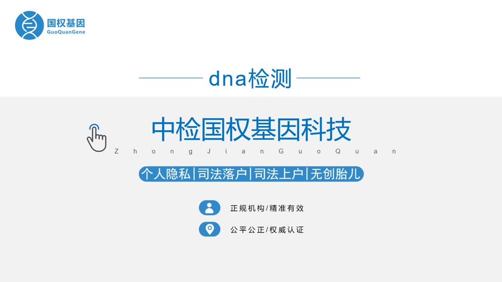 济南20家亲子鉴定办理正规机构一览（附2025年中心地址汇总）