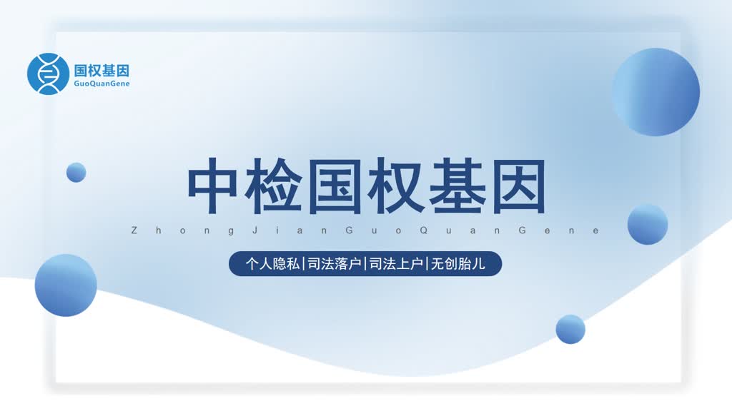 高效！惠州最全正规亲子鉴定中心地址合集(附2025年汇总鉴定）
