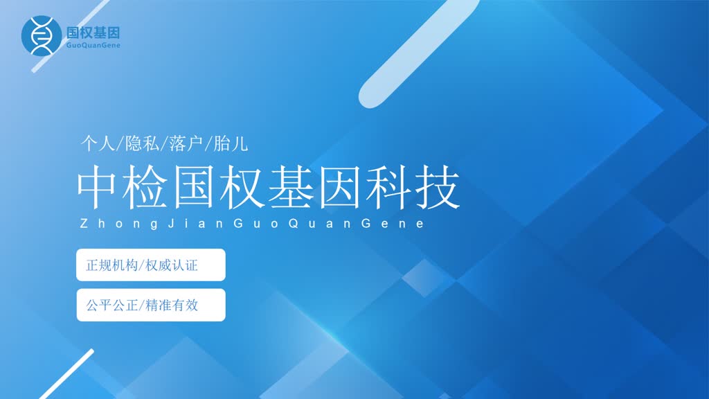 看点！东莞市权威合法亲子鉴定中心地址一览(附鉴定地址汇总)
