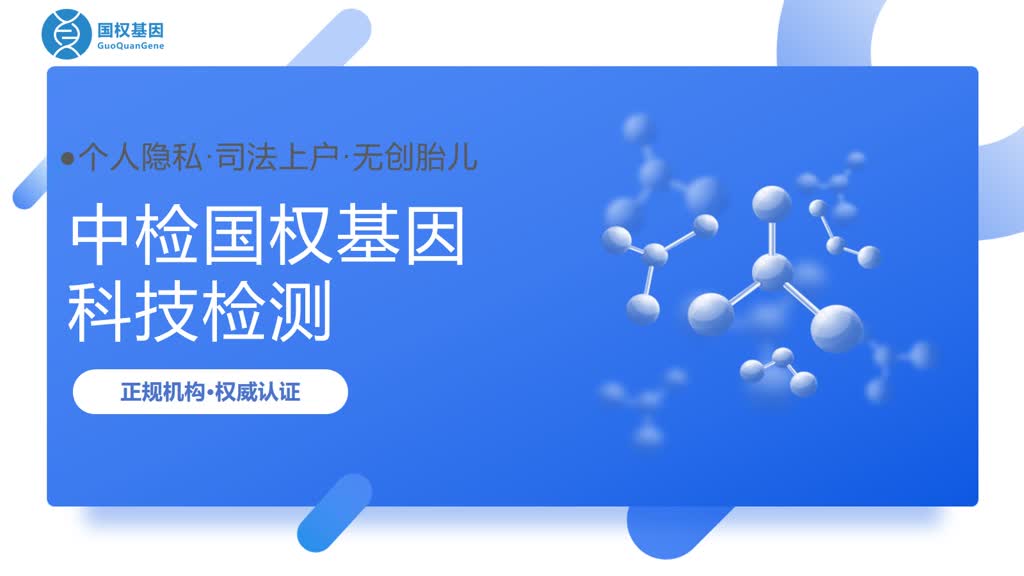实用指南！上海市快速出结果的正规亲子鉴定机构信息整理
