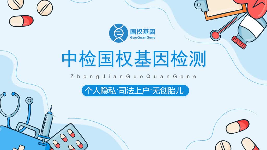 技术准星！温州无创胎儿亲子鉴定正规中心地址8家一览（附2025年鉴定汇总）