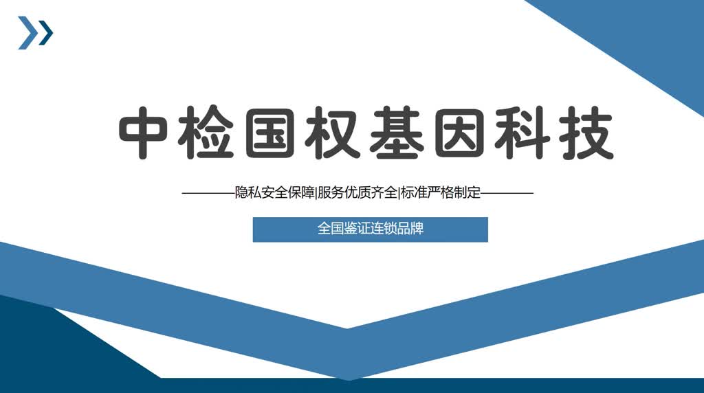 邯郸权威个人隐私亲子鉴定机构名单一览-10家（附2025年隐私亲子鉴定办理攻略）