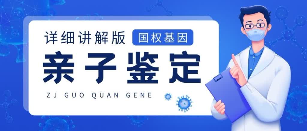 北京可以做亲子鉴定的13个地方（2024机构地址+费用更新一览）