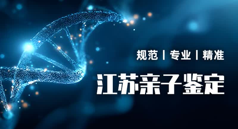精选！苏州市专业亲子鉴定机构大全
