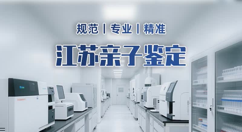 正规！盐城本地12个亲子鉴定中心一览(附2025年鉴定汇总)
