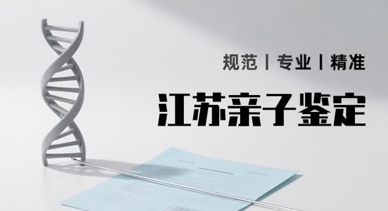 必看!舟山10家亲子鉴定中心列表(附鉴定最新汇总)
