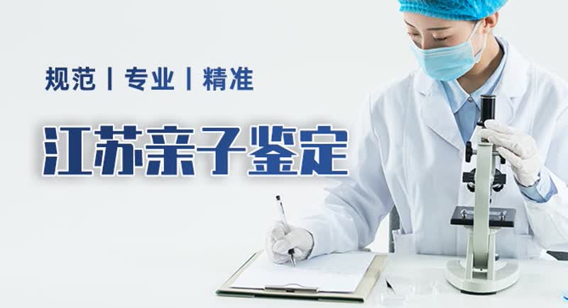 实用指南！镇江市亲子鉴定办理正规机构汇总（附鉴定攻略）