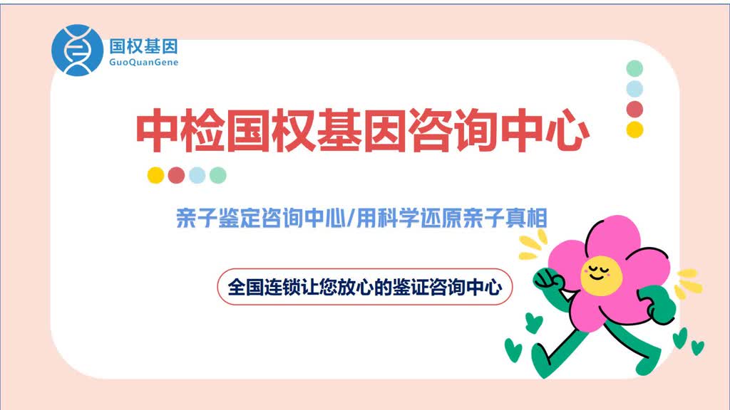 宁波个人亲子鉴定收费标准汇总一览（附2024年11月鉴定机构名单）