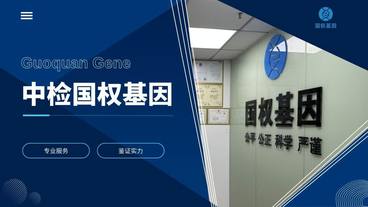 济南10家权威亲子鉴定中心大全（附2024年鉴定关系地址汇总）